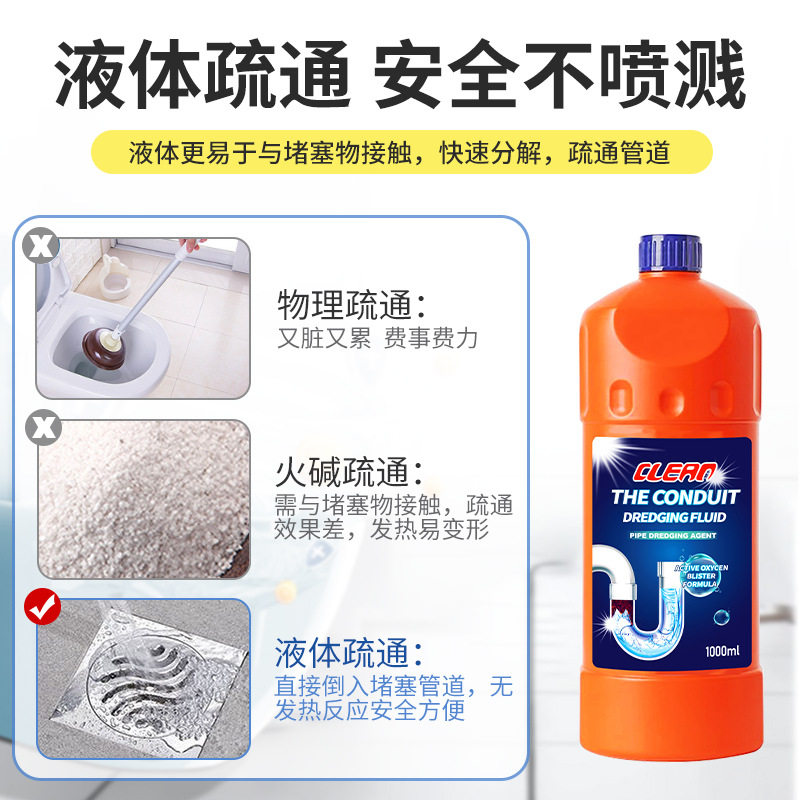 管道疏通剂下水道强力速通溶解厨房油污马桶厕所通堵塞头发第一名