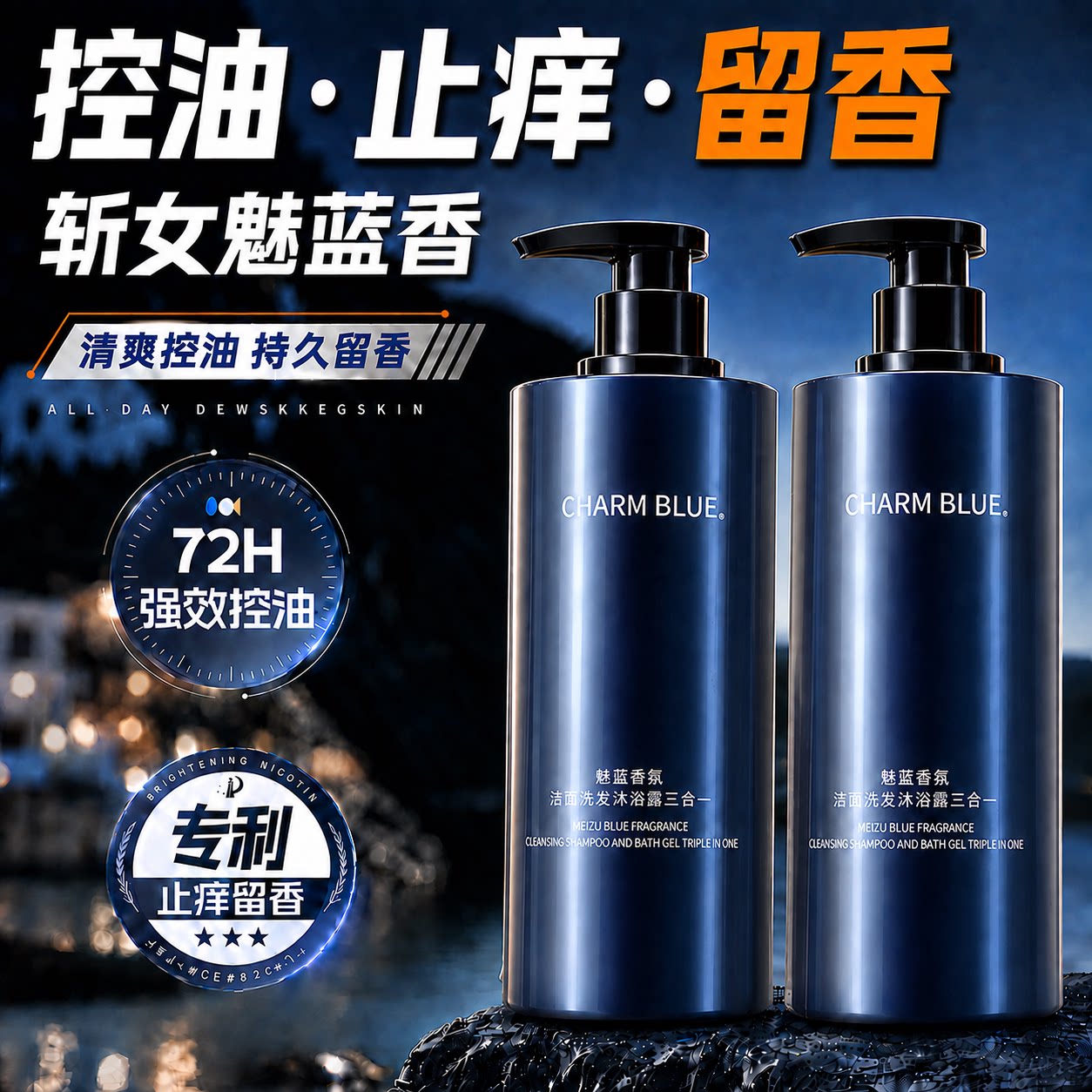 沐浴露男士持久留香正品官方品牌古龙祛除乳液螨痘洗发水组合套装