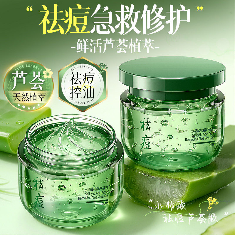 芦荟胶正品官方旗舰店祛痘晒后修护补水保湿男女专用面膜面霜凝胶