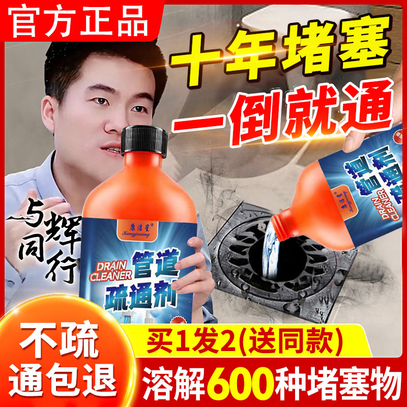 管道疏通剂强力溶解厨房下水道油污专用马桶厕所堵塞神器非第一名