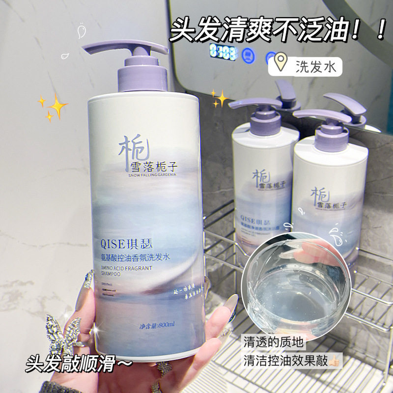洗发水控油蓬松去屑止痒氨基酸洗头膏露液套装男女士正品牌官方店