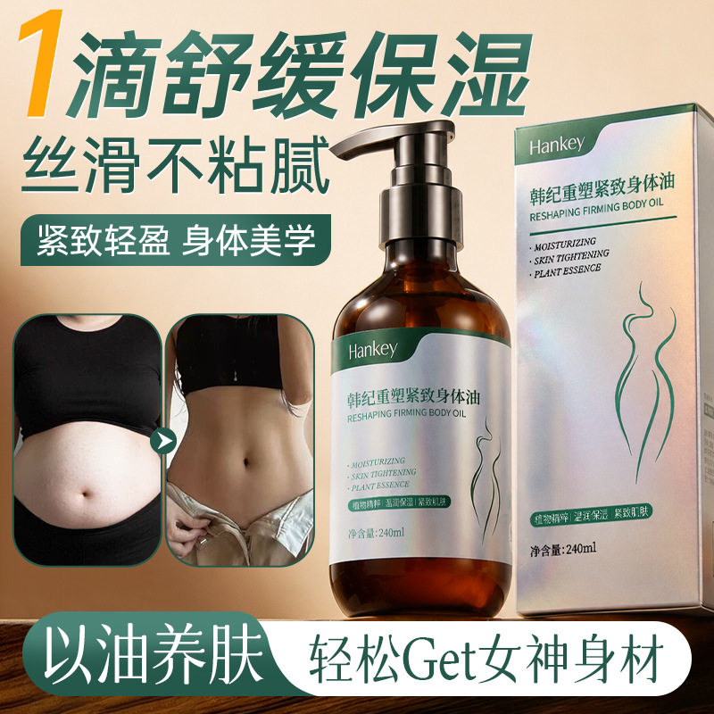 生姜艾草按摩精油全身通经络发热减燃腿肚子紧塑形致柔腹刮痧精油