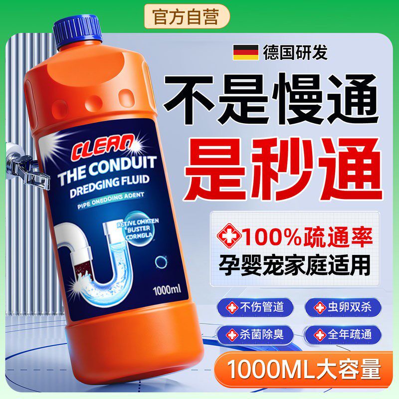 德国管道疏通剂强力溶解通下水道厕所马桶厨房粉油污堵塞除臭神器