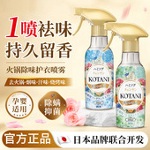 衣物香氛喷雾衣服羽绒服除味剂去异味去火锅烧烤烟味持久留香3649