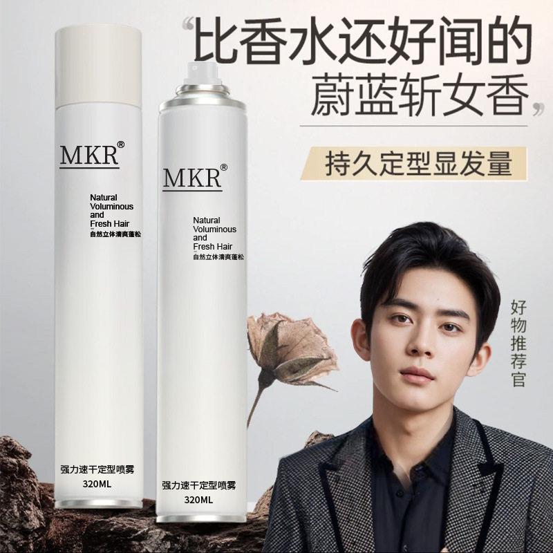 发胶定型喷雾男士持久造型保湿啫喱水膏头发小瓶自然蓬松发蜡发泥