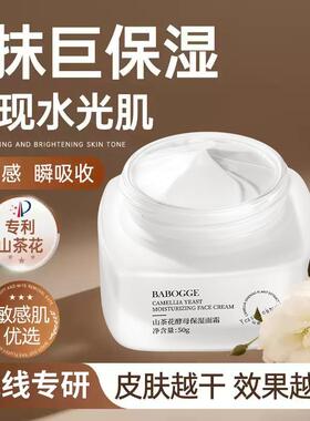 山茶花嫩高保湿面霜补水保湿滋润舒缓秋冬修护敏感肌官方正品白
