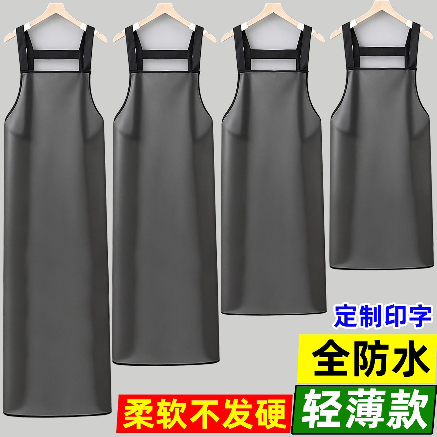 防水防油围裙加长厨房餐饮水产男女工作服薄款加厚软皮定制LOGO印