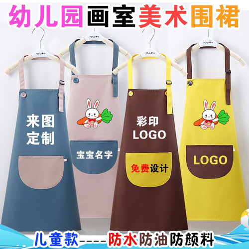 儿童防水围裙画室幼儿园印字