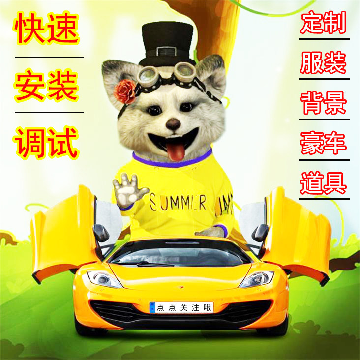 抖音直播小浣熊虚拟人物游戏快手主播二次元直播facerig调试安装