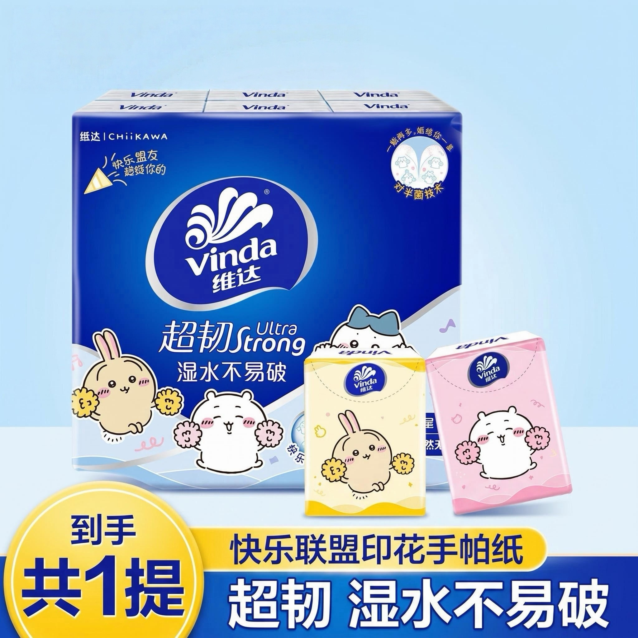 维达手帕纸CHIIKAWA印花手帕纸4层7片小包便携式2元小商品包邮