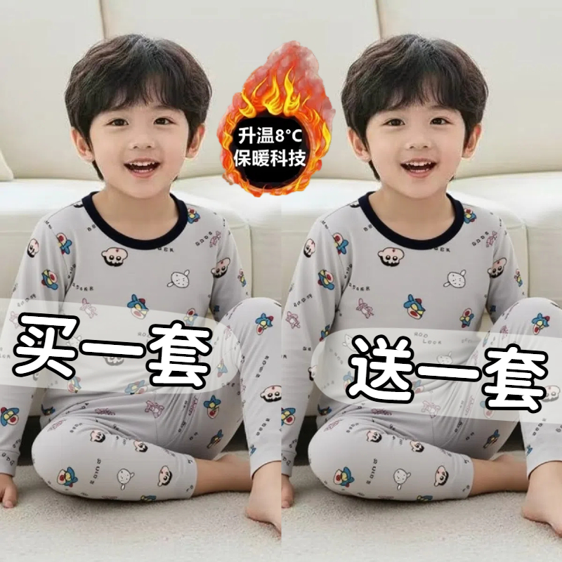 【买一送一】保暖内衣儿童睡衣秋衣秋裤套装男中童秋冬卡通居家服