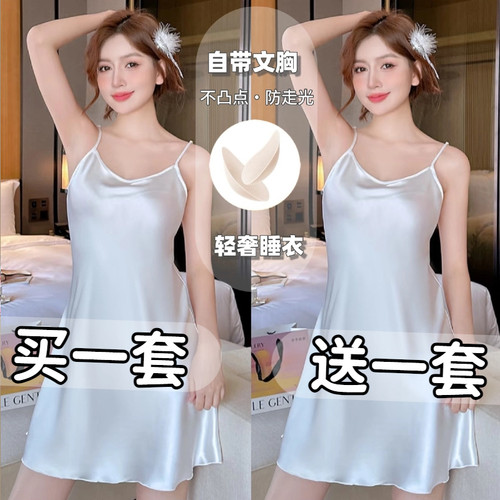 睡衣女夏季2026年新款冰丝吊带带胸垫睡裙女性感丝绸家居服高级感