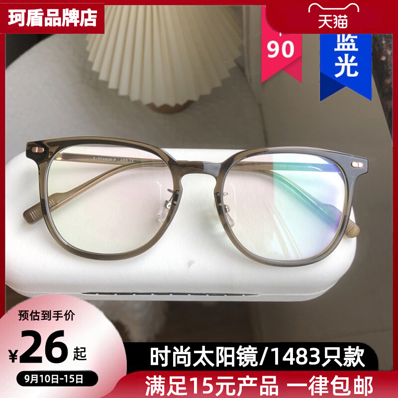 冷茶色米钉眼镜框近视女TR90可配度数防蓝光素颜大框平光镜显脸小