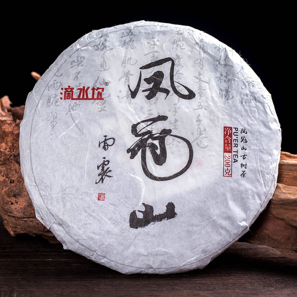 茶缘居 云南普洱茶生茶凤冠山茶饼大叶种晒青毛茶200克/饼