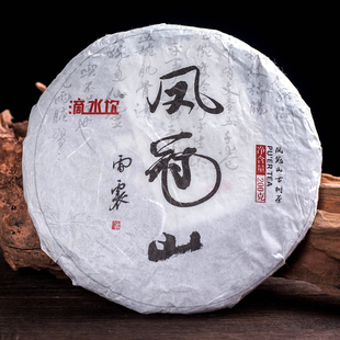 茶缘居 云南普洱茶生茶凤冠山茶饼大叶种晒青毛茶200克/饼