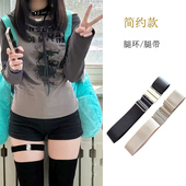 简约大腿环ins朋克性感jk大腿圈日系装 饰链子绑腿带袜圈可调节