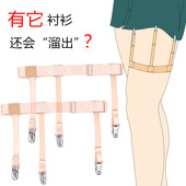 衬衫 夹肉色衬衣防皱上衣防止上滑下摆固定夹神器隐形吊袜带男女