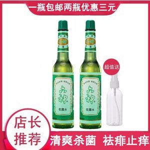 六神花露水薄荷195ml祛痱止痒