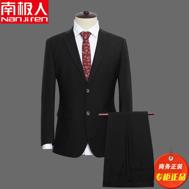 南极人新婚西服面视西装男套装职业修身结婚伴郎商务礼服上班正装高性价比高么？