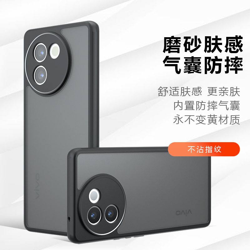 适用于VIVO V30E手机壳磨砂半透明四角气囊防摔硬底软边亚克力防刮防污二合一保护套