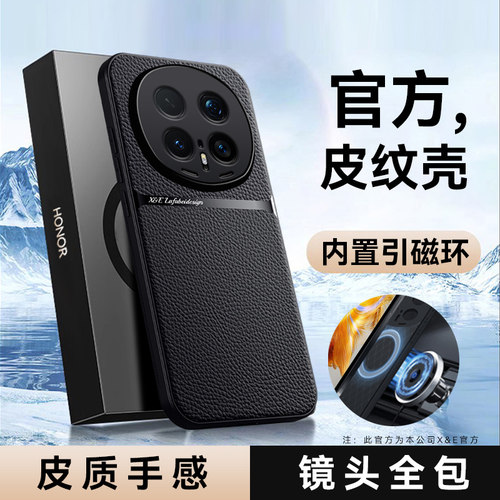 皮纹内置磁吸环手机壳适用于荣耀Magic8/8Pro防摔Magic7/7Pro耐脏Magic6/6Pro/5Pro/Magic4/3简约高级感皮革