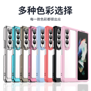 适用于三星Galaxy W22 5G手机壳简约高级炫彩高清透明硬壳保护套防摔亚克力全包新款