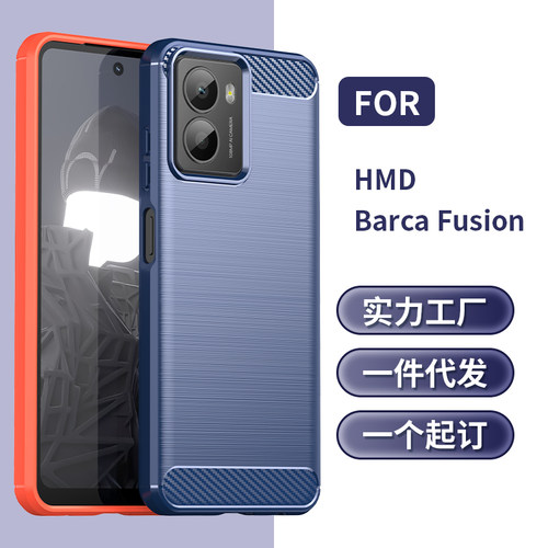 适用于诺基亚 HMD Barca Fusion手机壳跨境代发碳纤维拉丝超薄硅胶软壳防摔防滑保护套全包边