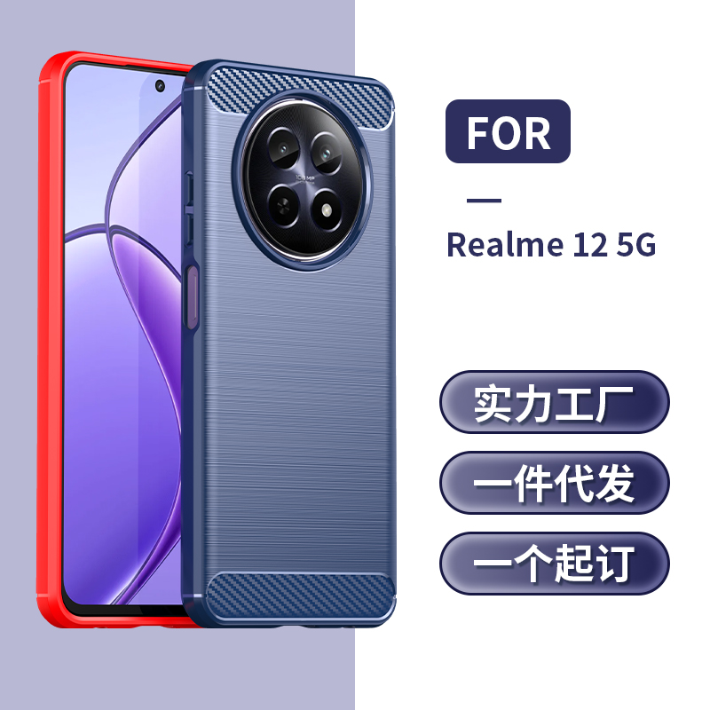 适用于Realme 12 5G手机壳Realme 13/Realme 12X/Realme C65 5G/Realme Narzo N65跨境代发