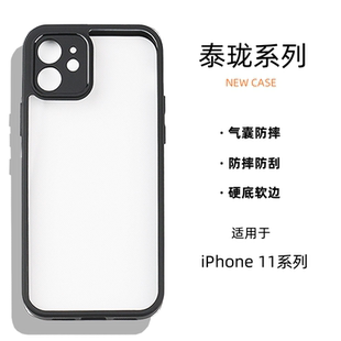 11手机壳苹果11Promax 适用于iPhone 苹果11Pro四角气囊防摔硬底软边亚克力防刮防污二合一保护套