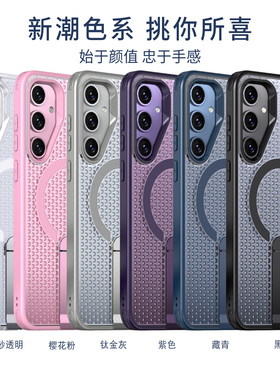 适用于三星A55/A35/A25手机壳三星M56/F56无线充A56/A36/A26/A16/A17支架A06/A07防摔A15/A14/A05/A05S