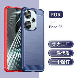 适用于小米Poco F6手机壳Redmi Turbo 3跨境代发碳纤维拉丝超薄硅胶软壳防摔防滑保护套全包边