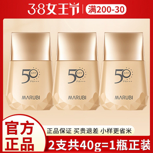 丸美50倍隔离防晒霜女面部美白遮瑕三合一防紫外线品牌官网正品