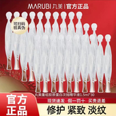 丸美重组双胶原蛋白小金针次抛精华液紧致抗皱保湿 官方正品