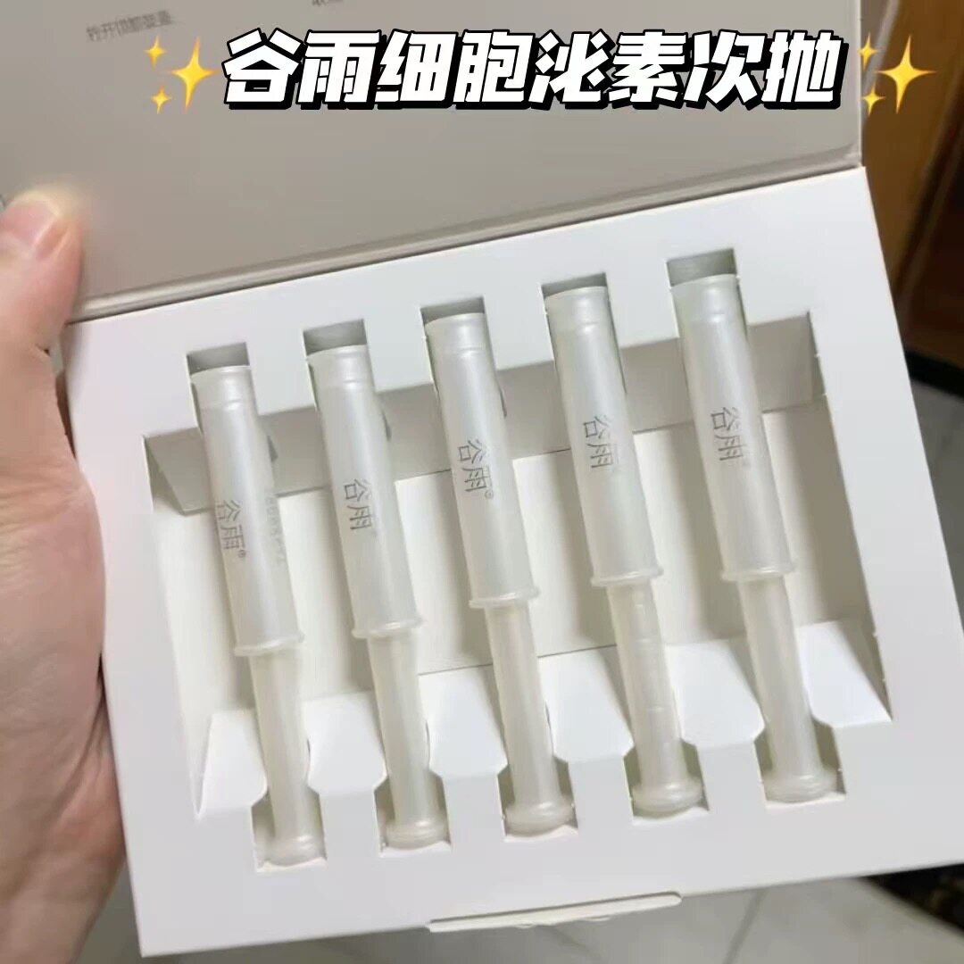 谷雨细胞泌素逆时针次抛精华抗皱紧致精华液淡纹补水提亮暗沉修护