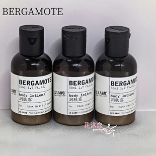 LE LABO BERGAMOTE22佛手柑润肤露五星酒店柏悦订制版便携旅行装