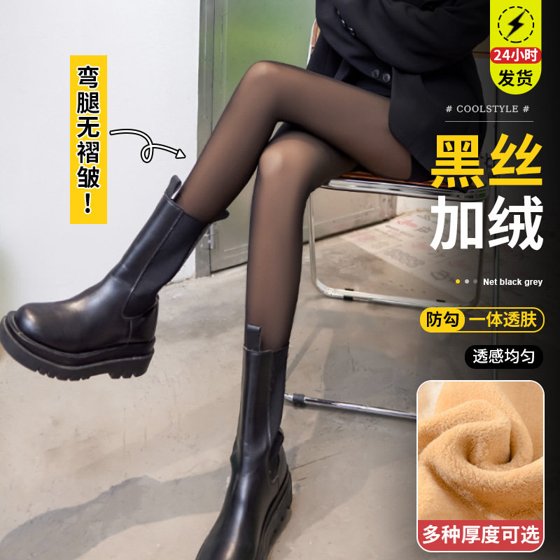 网红正版巴黎字母黑秋冬季加厚加绒黑丝袜光腿神器女外穿一体假透