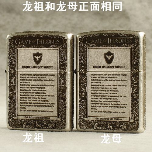 原装正品ZIPPO防风打火机121FB古银五面蚀刻守夜人冰与火之歌龙
