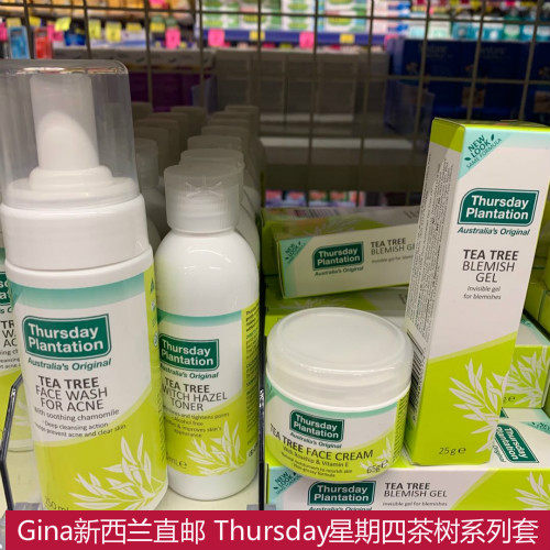 新西兰直邮 Thursady星期四茶树油祛痘痘印凝胶洗面爽肤水面霜怎么看?