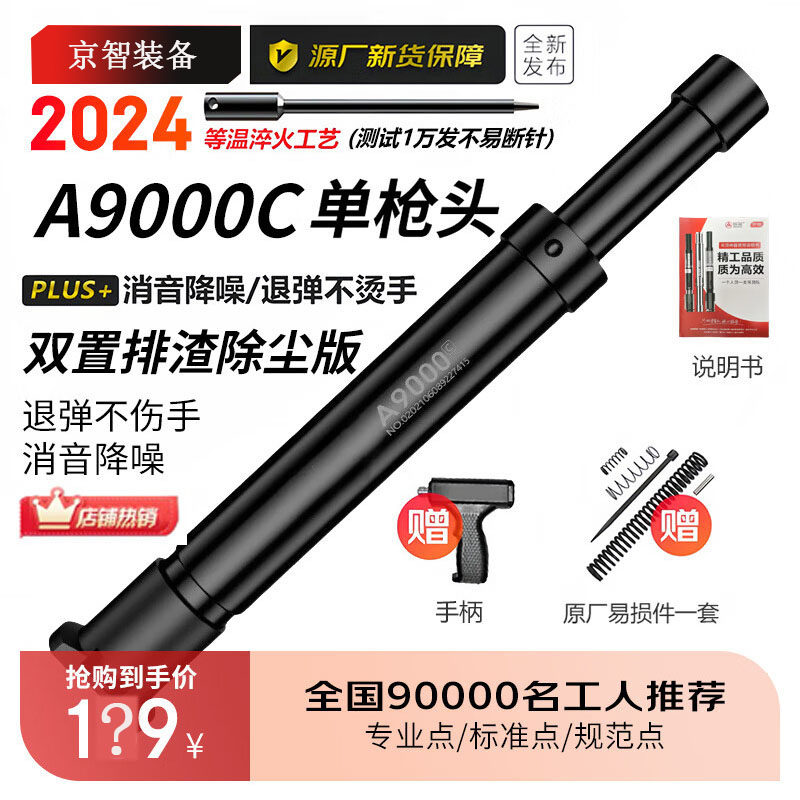 吊顶工具射钉枪2025升级款A9000C