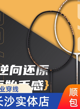 爆款OGKILS欧击柳丁ld700速度羽毛球拍NF全碳素碳纤维日本yy拉线