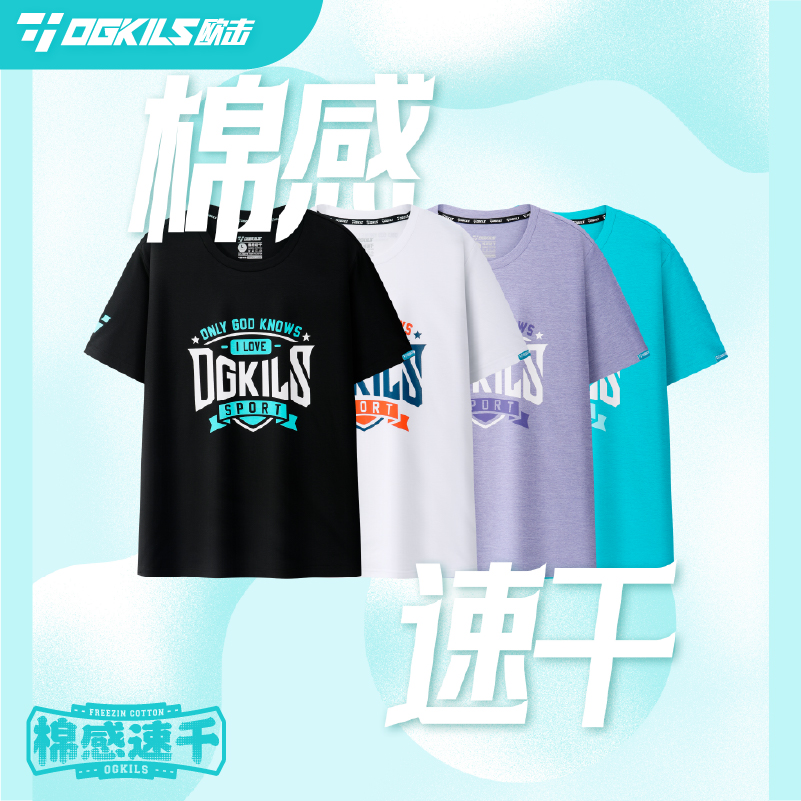 速干羽毛球服OGKILS棉感