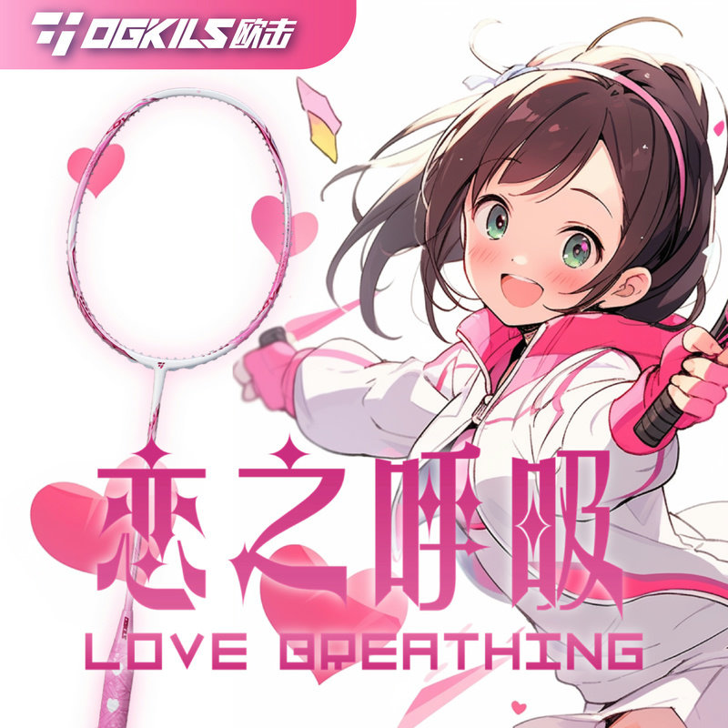 柳丁恋之呼吸碳素羽毛球拍超轻女