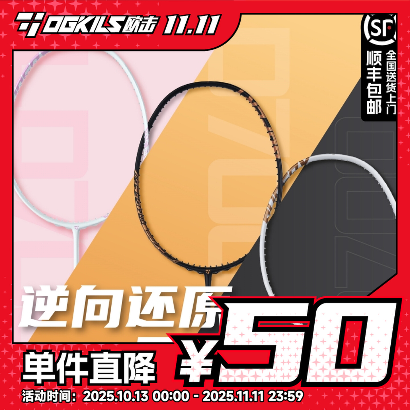 柳丁700速度羽毛球拍粉色碳