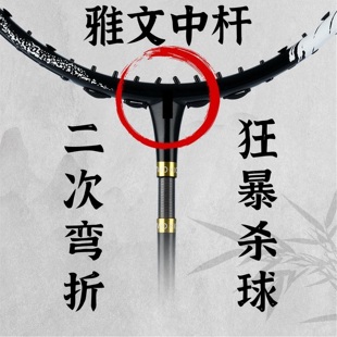 冲上鼎峰CSDF巅峰无限无双凌驾羽毛球拍日本碳素高端雅文中杆进攻