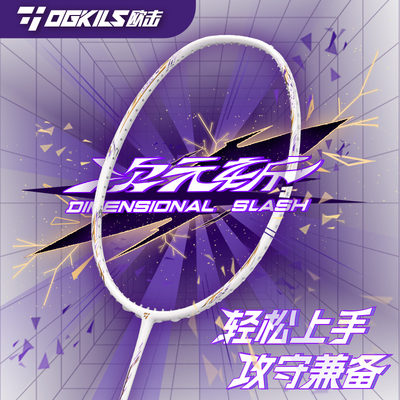 欧击入门全碳素羽毛球拍超轻耐打