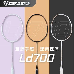 爆款OGKILS欧击柳丁ld700速度羽毛球拍NF全碳素碳纤维日本yy拉线