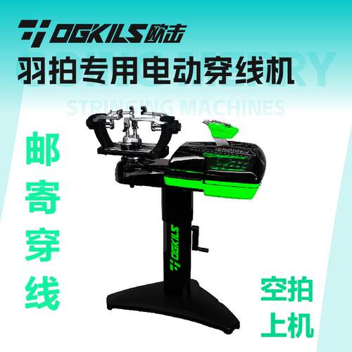 穿线拉线空拍上机手工穿线柳丁