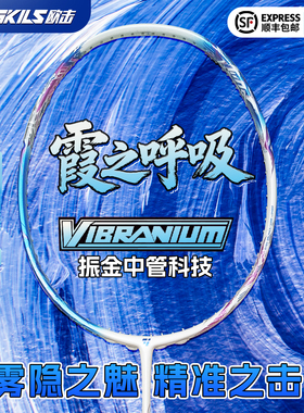 正品OGKILS欧击柳丁霞之呼吸羽毛球拍全碳素碳纤维控制白蓝新色