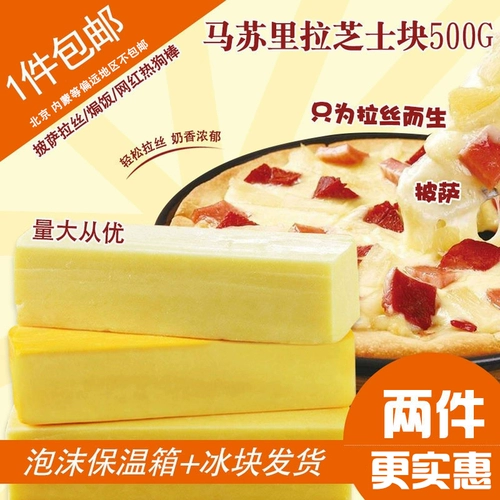 Missri -la грудь Diaosmu Cream Cheese Blocks ткани домашняя пицца запеченное рис запеченное сырье 500 г