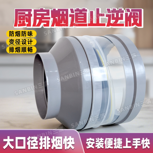 烟机止回阀变径110弯头单向阀接150 160 170 180软管PVC塑料转换